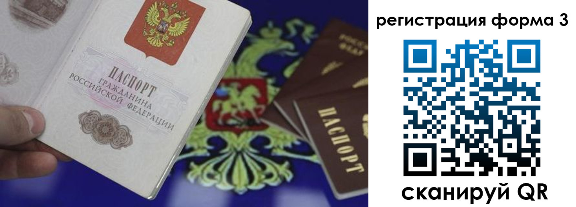 временная регистрация в Мегионе