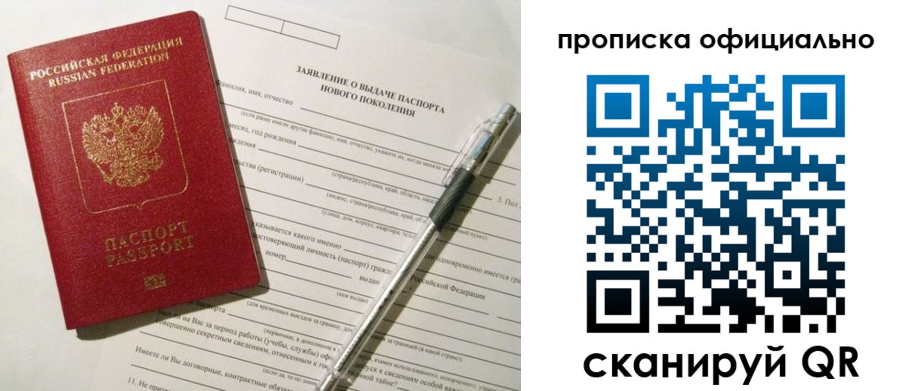 временная регистрация госуслуги в Мегионе
