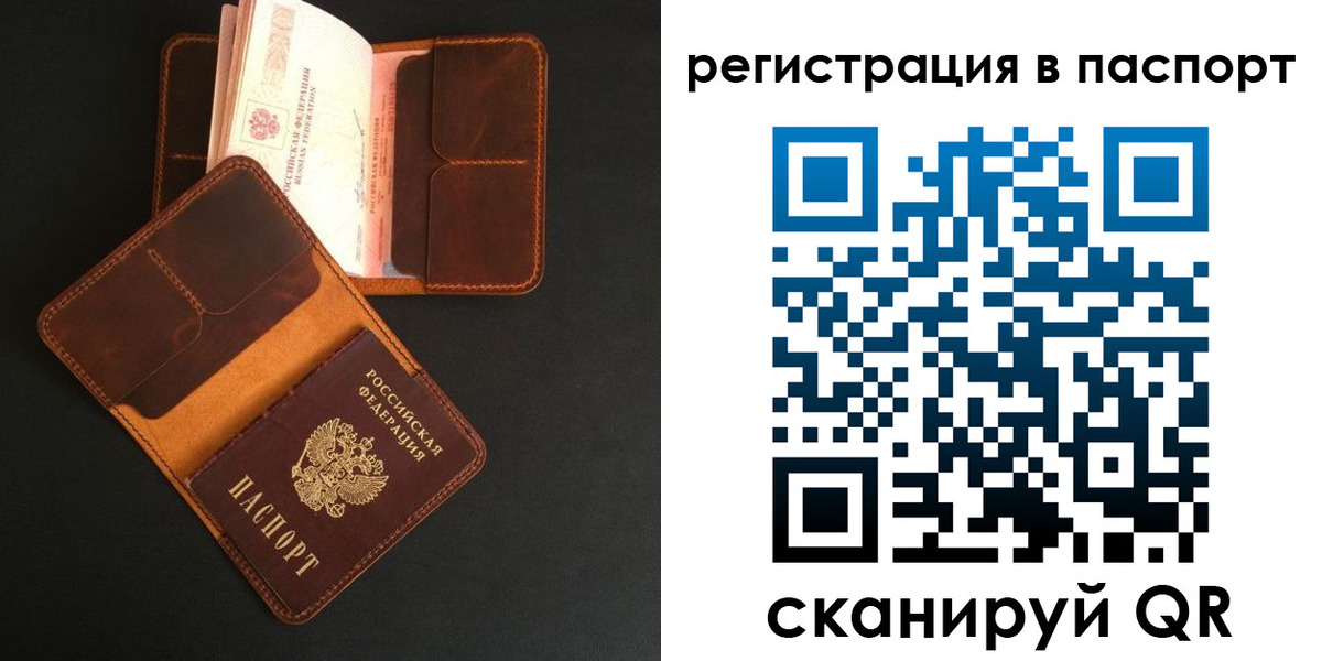 миграционный учет в Мегионе